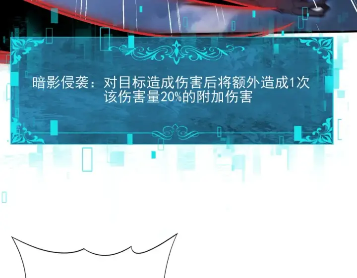 漫画《全民转职：驭龙师是最弱职业？》第166话 神骨古神之殒第62张图