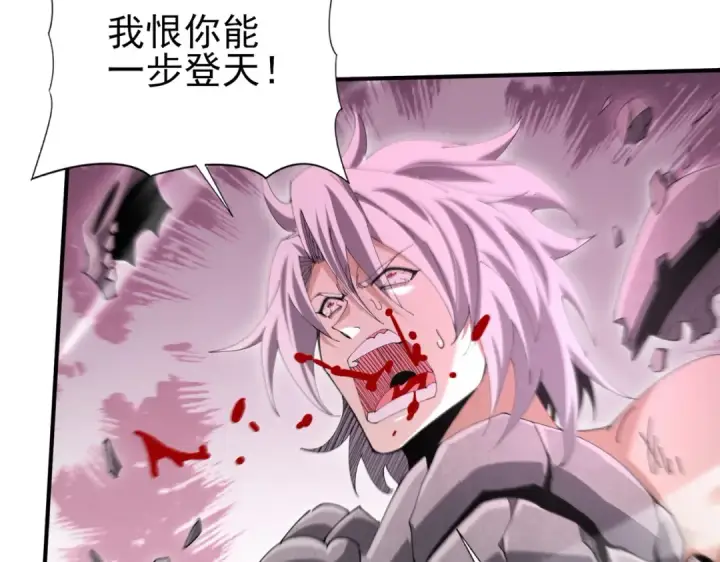 漫画《全民转职：驭龙师是最弱职业？》第166话 神骨古神之殒第63张图
