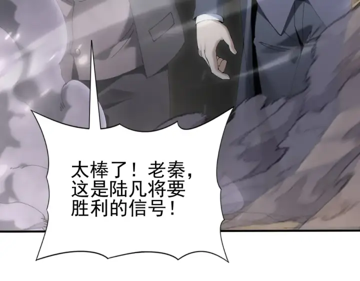 漫画《全民转职：驭龙师是最弱职业？》第166话 神骨古神之殒第7张图