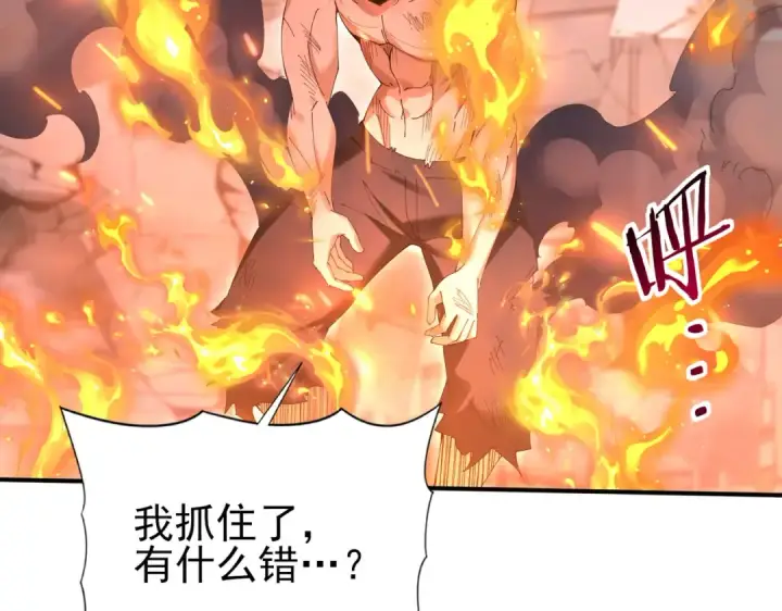 漫画《全民转职：驭龙师是最弱职业？》第166话 神骨古神之殒第71张图