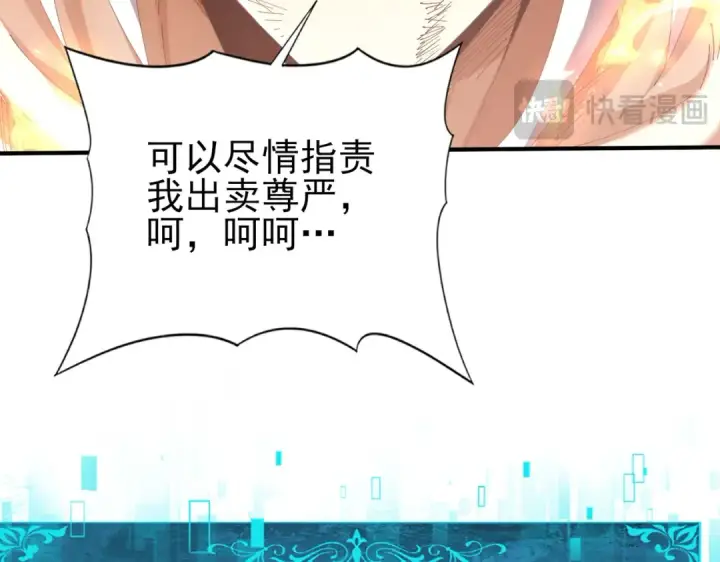 漫画《全民转职：驭龙师是最弱职业？》第166话 神骨古神之殒第74张图