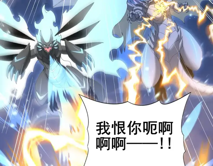 漫画《全民转职：驭龙师是最弱职业？》第166话 神骨古神之殒第76张图