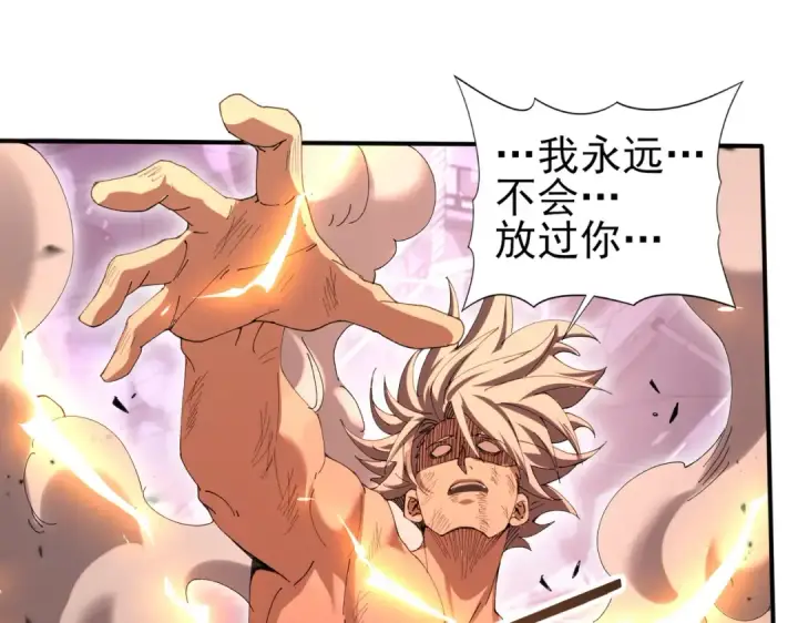 漫画《全民转职：驭龙师是最弱职业？》第166话 神骨古神之殒第79张图