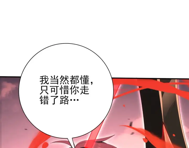 漫画《全民转职：驭龙师是最弱职业？》第166话 神骨古神之殒第83张图