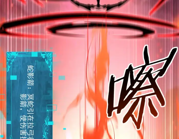 漫画《全民转职：驭龙师是最弱职业？》第166话 神骨古神之殒第86张图