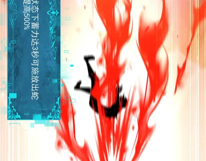 漫画《全民转职：驭龙师是最弱职业？》第166话 神骨古神之殒第87张图