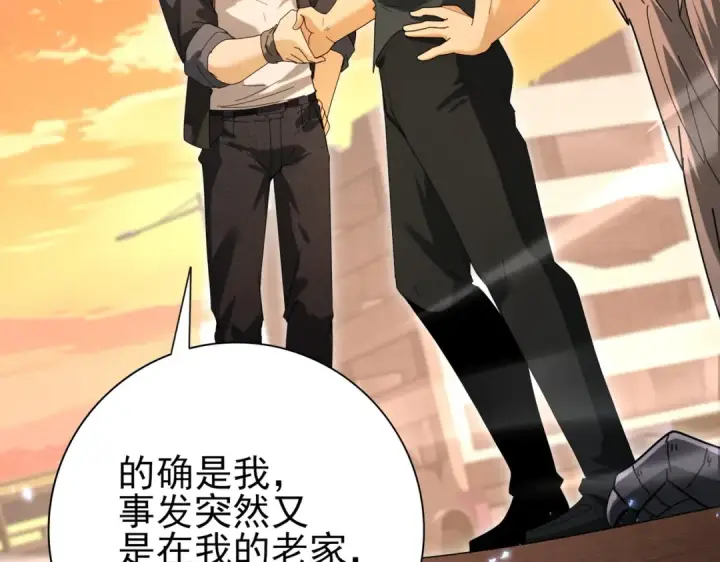 漫画《全民转职：驭龙师是最弱职业？》第167话 古神本源第101张图