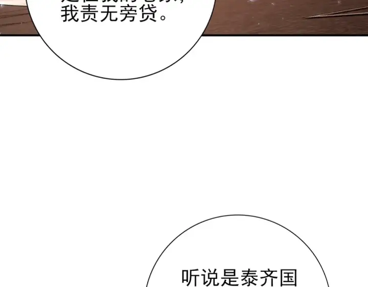 漫画《全民转职：驭龙师是最弱职业？》第167话 古神本源第102张图