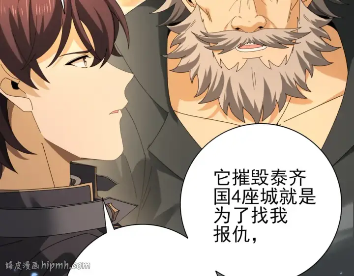 漫画《全民转职：驭龙师是最弱职业？》第167话 古神本源第104张图