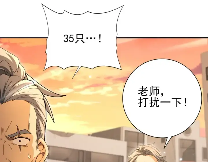 漫画《全民转职：驭龙师是最弱职业？》第167话 古神本源第106张图