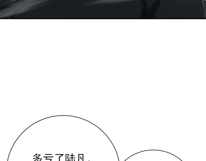 漫画《全民转职：驭龙师是最弱职业？》第167话 古神本源第108张图