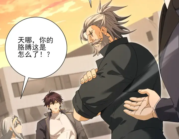 漫画《全民转职：驭龙师是最弱职业？》第167话 古神本源第110张图