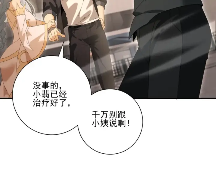 漫画《全民转职：驭龙师是最弱职业？》第167话 古神本源第111张图
