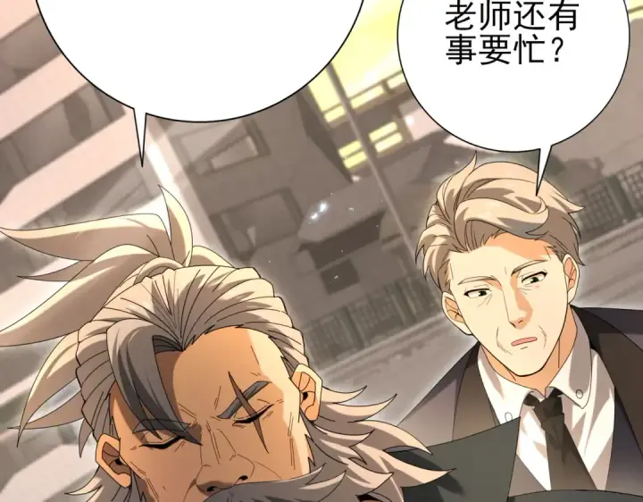 漫画《全民转职：驭龙师是最弱职业？》第167话 古神本源第113张图