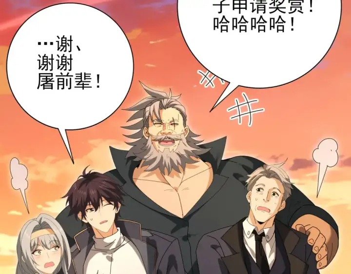 漫画《全民转职：驭龙师是最弱职业？》第167话 古神本源第116张图