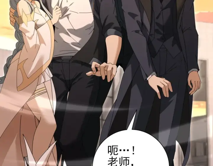 漫画《全民转职：驭龙师是最弱职业？》第167话 古神本源第117张图