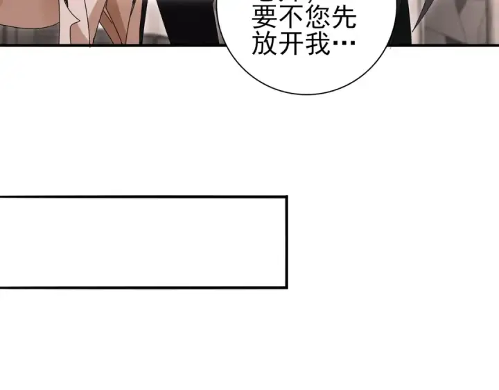 漫画《全民转职：驭龙师是最弱职业？》第167话 古神本源第118张图