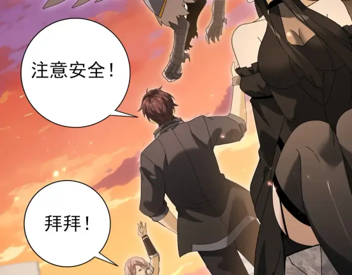 漫画《全民转职：驭龙师是最弱职业？》第167话 古神本源第121张图