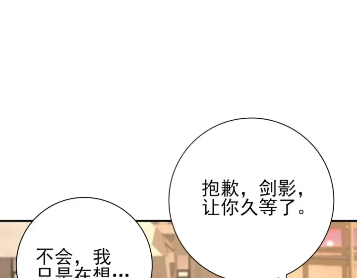 漫画《全民转职：驭龙师是最弱职业？》第167话 古神本源第123张图