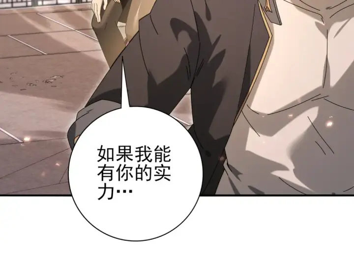 漫画《全民转职：驭龙师是最弱职业？》第167话 古神本源第125张图