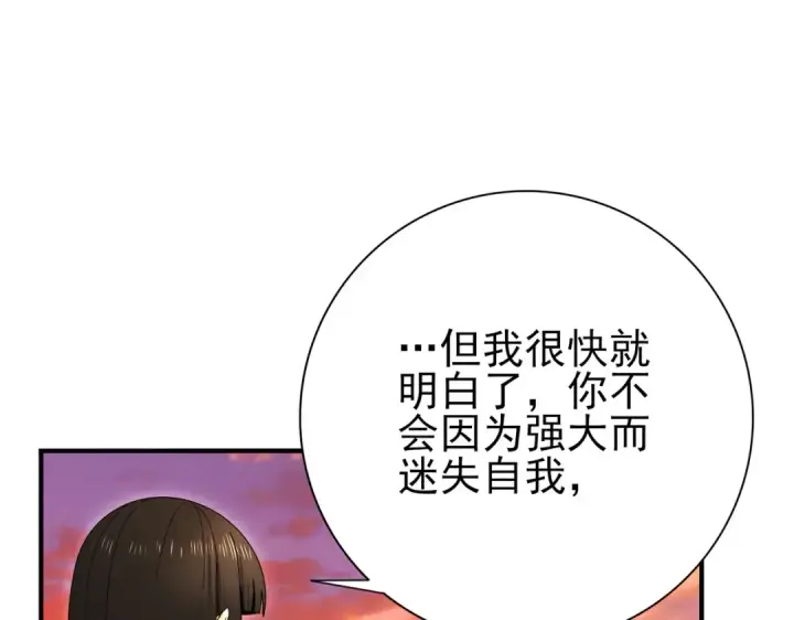 漫画《全民转职：驭龙师是最弱职业？》第167话 古神本源第135张图