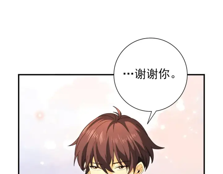 漫画《全民转职：驭龙师是最弱职业？》第167话 古神本源第142张图