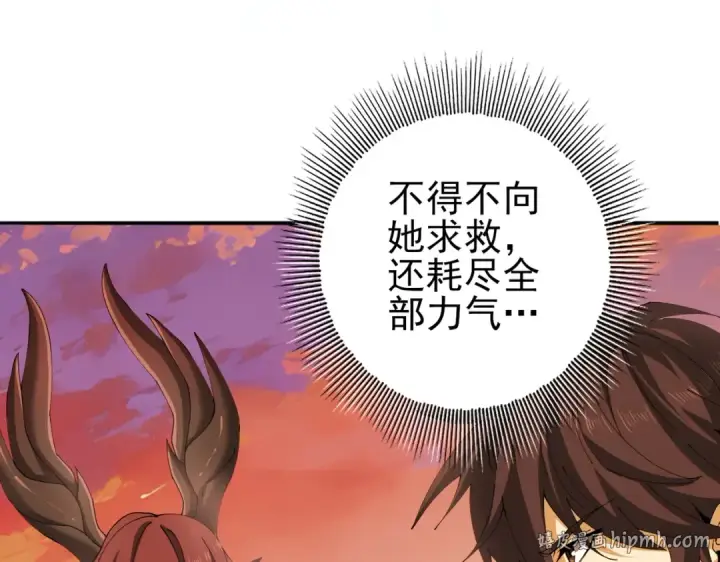 漫画《全民转职：驭龙师是最弱职业？》第167话 古神本源第16张图