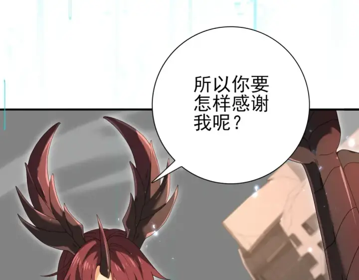 漫画《全民转职：驭龙师是最弱职业？》第167话 古神本源第21张图