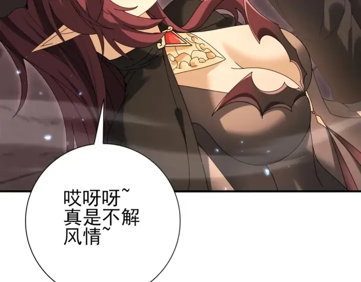 漫画《全民转职：驭龙师是最弱职业？》第167话 古神本源第25张图