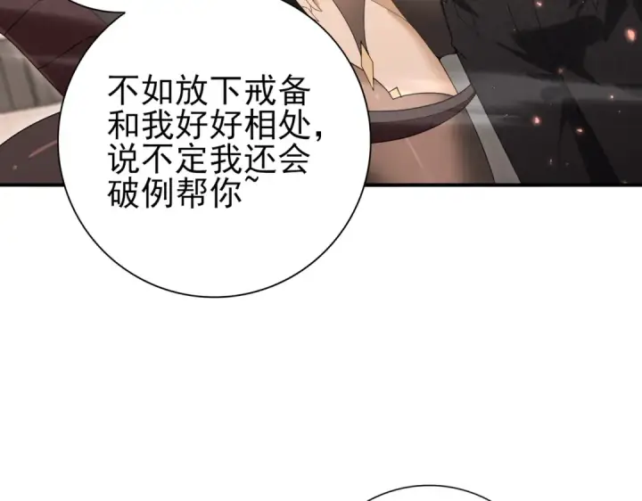 漫画《全民转职：驭龙师是最弱职业？》第167话 古神本源第29张图