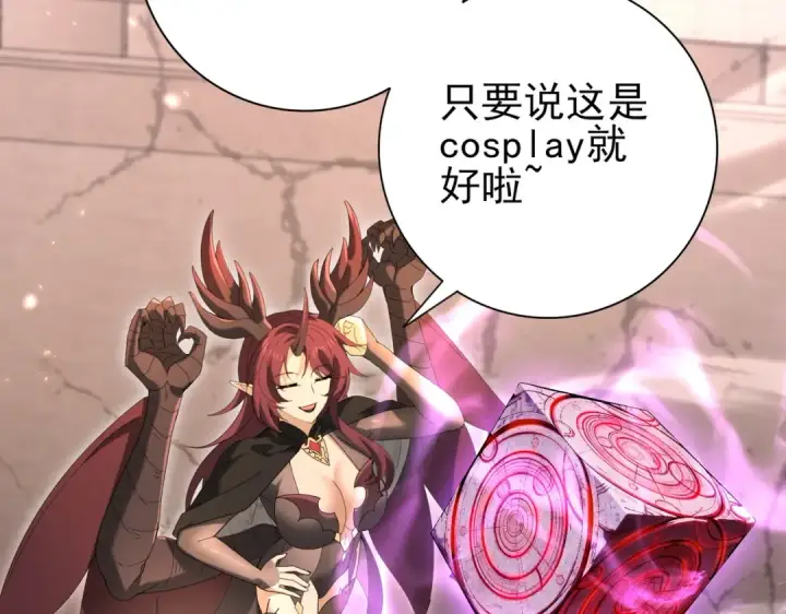漫画《全民转职：驭龙师是最弱职业？》第167话 古神本源第33张图