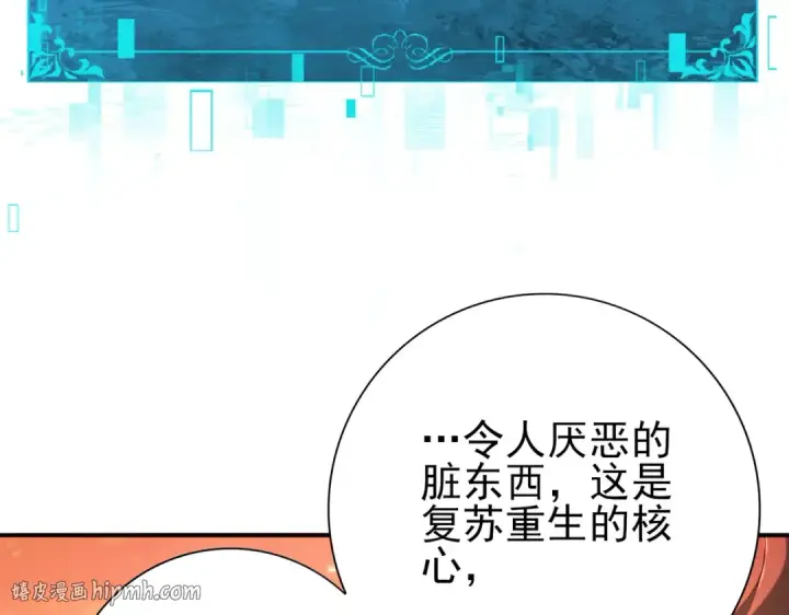 漫画《全民转职：驭龙师是最弱职业？》第167话 古神本源第40张图