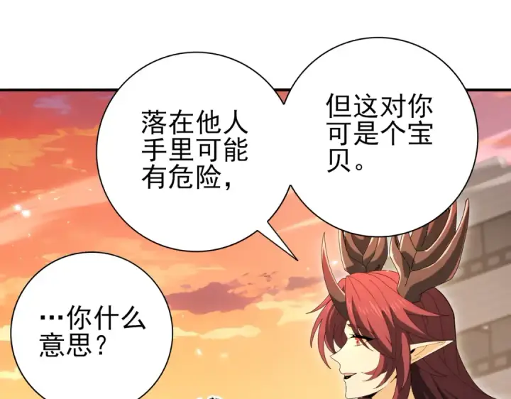 漫画《全民转职：驭龙师是最弱职业？》第167话 古神本源第52张图