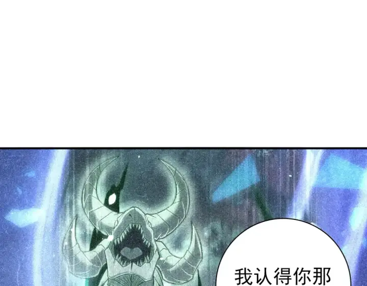 漫画《全民转职：驭龙师是最弱职业？》第167话 古神本源第54张图