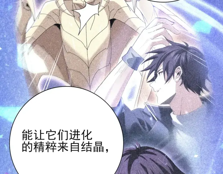 漫画《全民转职：驭龙师是最弱职业？》第167话 古神本源第59张图