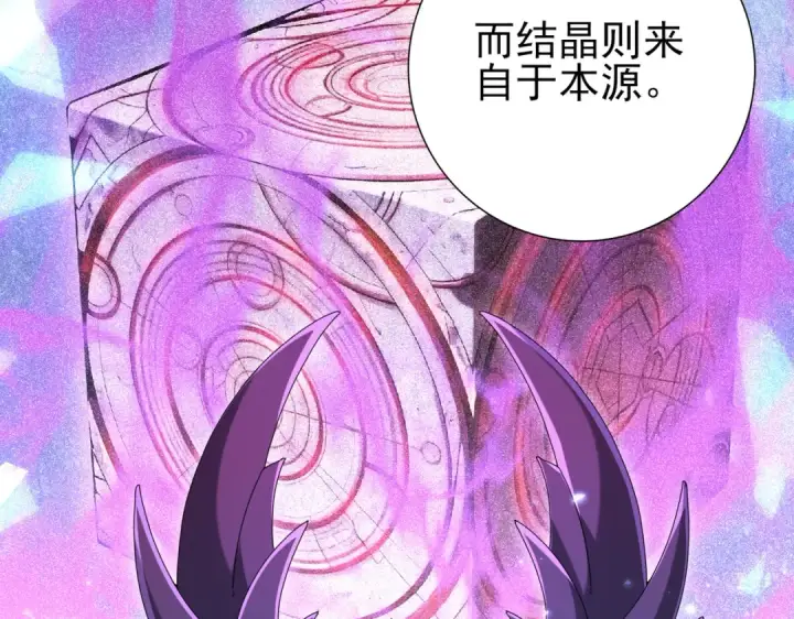 漫画《全民转职：驭龙师是最弱职业？》第167话 古神本源第61张图