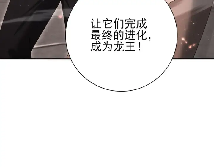 漫画《全民转职：驭龙师是最弱职业？》第167话 古神本源第66张图