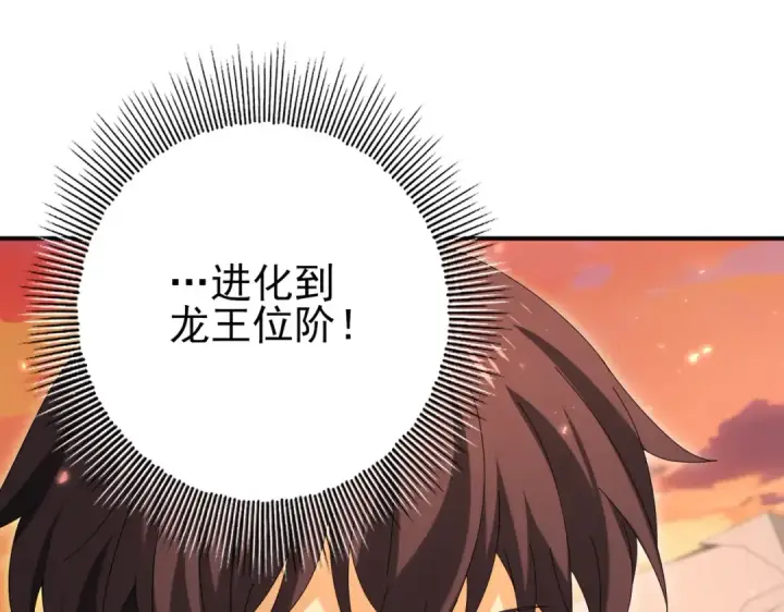 漫画《全民转职：驭龙师是最弱职业？》第167话 古神本源第67张图