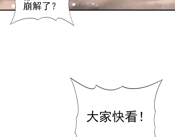 漫画《全民转职：驭龙师是最弱职业？》第167话 古神本源第7张图