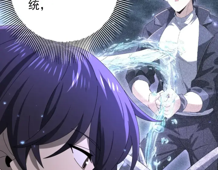 漫画《全民转职：驭龙师是最弱职业？》第167话 古神本源第70张图