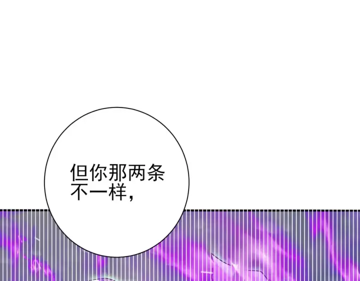 漫画《全民转职：驭龙师是最弱职业？》第167话 古神本源第78张图