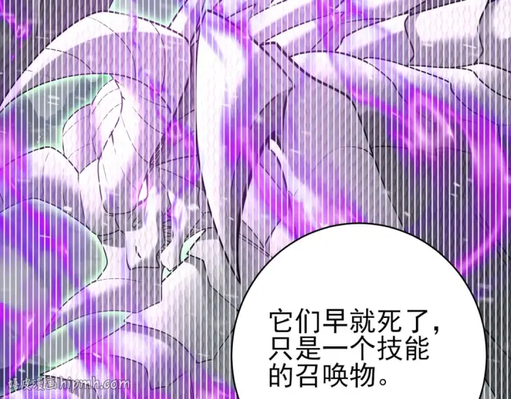 漫画《全民转职：驭龙师是最弱职业？》第167话 古神本源第80张图