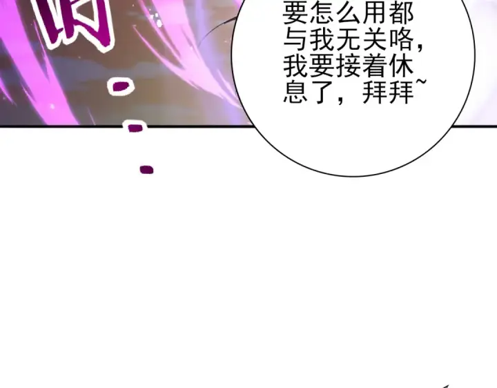 漫画《全民转职：驭龙师是最弱职业？》第167话 古神本源第87张图