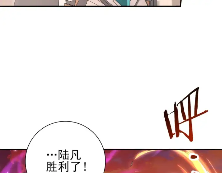 漫画《全民转职：驭龙师是最弱职业？》第167话 古神本源第9张图