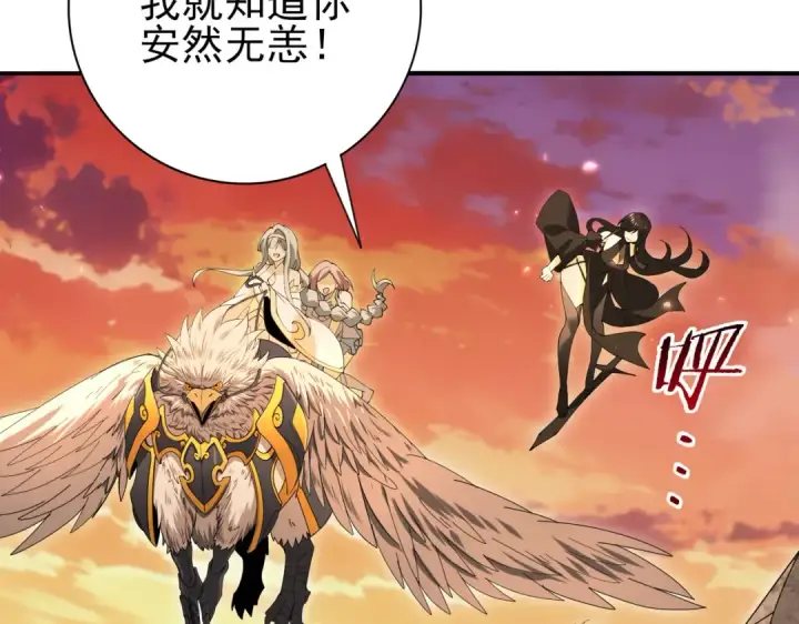 漫画《全民转职：驭龙师是最弱职业？》第167话 古神本源第91张图