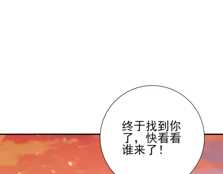 漫画《全民转职：驭龙师是最弱职业？》第167话 古神本源第93张图