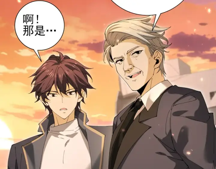 漫画《全民转职：驭龙师是最弱职业？》第167话 古神本源第94张图
