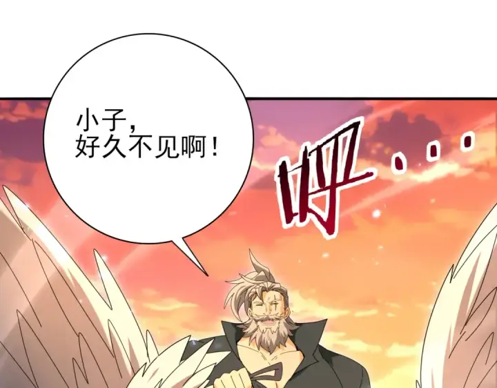 漫画《全民转职：驭龙师是最弱职业？》第167话 古神本源第97张图
