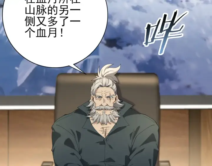漫画《全民转职：驭龙师是最弱职业？》第168话 火种计划第100张图