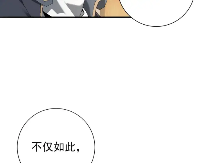 漫画《全民转职：驭龙师是最弱职业？》第168话 火种计划第103张图